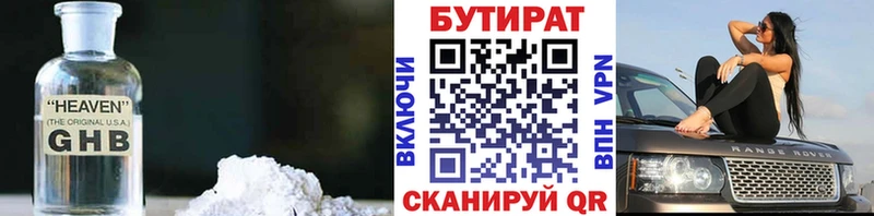 БУТИРАТ буратино  Нея 