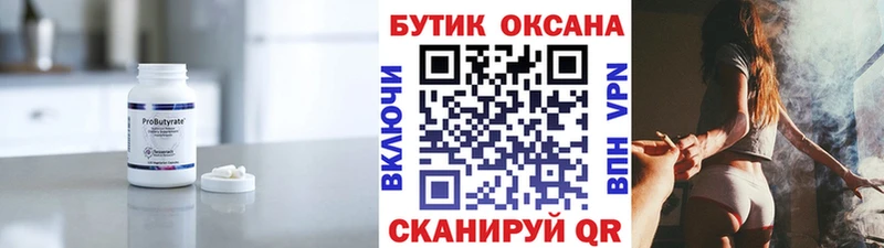 БУТИРАТ оксибутират Нея