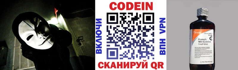 Кодеиновый сироп Lean напиток Lean (лин)  Нея 