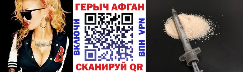 ГЕРОИН Афган  Нея 