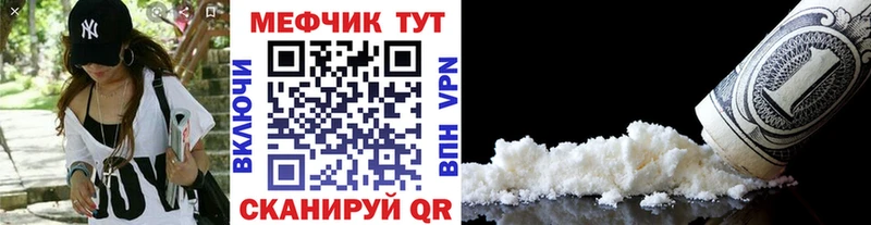 Меф mephedrone Нея